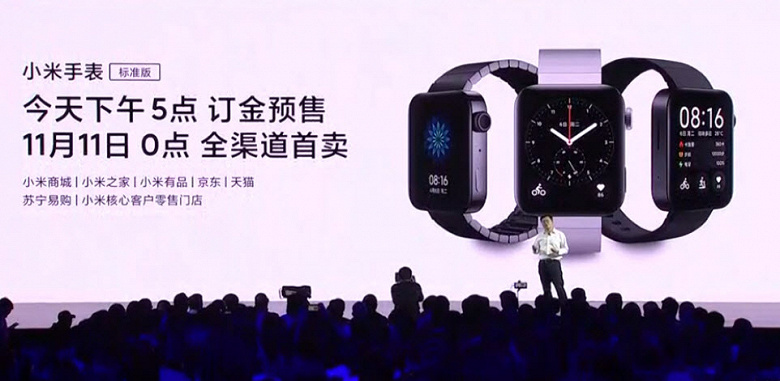 Xiaomi Watch Privelege Edition