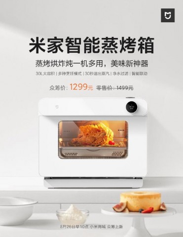 Духовой шкаф Mijia Smart Steaming Oven 