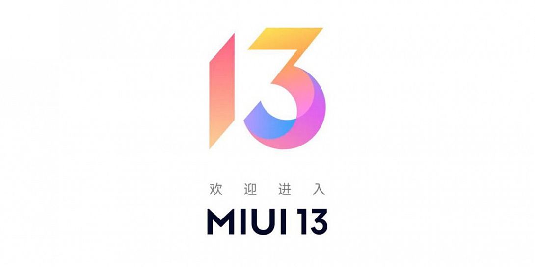 Xiaomi показали логотип своей фирменной оболочки MIUI 13